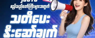 နေ့စဉ်ငွေပြန်အမ်းမှု 💰 promotion
