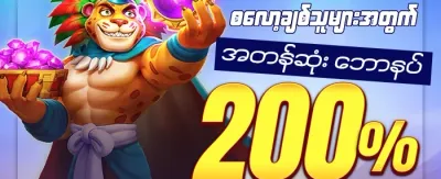 VIP အပတ်စဉ် Cashback promotion